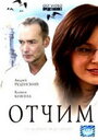 Отчим (2007) трейлер фильма в хорошем качестве 1080p