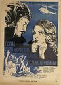 Если хочешь быть счастливым (1974) скачать бесплатно в хорошем качестве без регистрации и смс 1080p