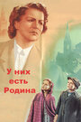 У них есть Родина (1949) скачать бесплатно в хорошем качестве без регистрации и смс 1080p