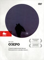 Озеро (2008) скачать бесплатно в хорошем качестве без регистрации и смс 1080p