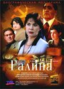 Галина (2008) трейлер фильма в хорошем качестве 1080p