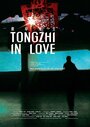 Tongzhi in Love (2008) трейлер фильма в хорошем качестве 1080p