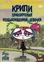 Крипи: Приключения необыкновенной девочки (2006) трейлер фильма в хорошем качестве 1080p