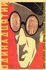 Одиннадцатый (1928) трейлер фильма в хорошем качестве 1080p