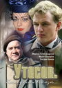 Утесов. Песня длиною в жизнь (2006) трейлер фильма в хорошем качестве 1080p