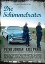 Смотреть «Die Schimmelreiter» онлайн фильм в хорошем качестве