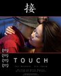 Touch