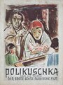 Смотреть «Поликушка» онлайн фильм в хорошем качестве