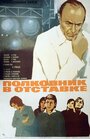 Полковник в отставке (1977) кадры фильма смотреть онлайн в хорошем качестве