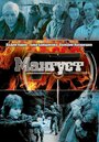 Мангуст (2003) скачать бесплатно в хорошем качестве без регистрации и смс 1080p