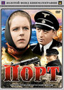 Порт (1975) кадры фильма смотреть онлайн в хорошем качестве