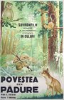 Повесть о лесном великане (1954) кадры фильма смотреть онлайн в хорошем качестве