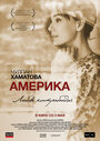 Америка (2010) трейлер фильма в хорошем качестве 1080p