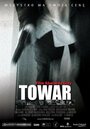 Товар (2006) трейлер фильма в хорошем качестве 1080p