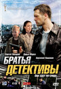 Братья детективы (2008) трейлер фильма в хорошем качестве 1080p