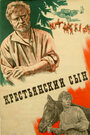 Крестьянский сын (1975) трейлер фильма в хорошем качестве 1080p