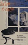 Письмо из юности (1973) скачать бесплатно в хорошем качестве без регистрации и смс 1080p