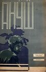 Ануш (1931) трейлер фильма в хорошем качестве 1080p