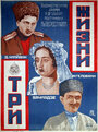 Три жизни (1924) кадры фильма смотреть онлайн в хорошем качестве