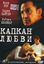 Капкан любви (2001) трейлер фильма в хорошем качестве 1080p