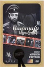 Смотреть «Братья Сарояны» онлайн фильм в хорошем качестве