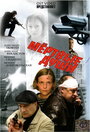 Мертвые души (2008) трейлер фильма в хорошем качестве 1080p