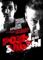 Розы для Эльзы (2009) кадры фильма смотреть онлайн в хорошем качестве