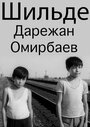 Июль (1988) кадры фильма смотреть онлайн в хорошем качестве