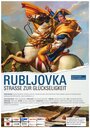 Смотреть «Рублевка – Дорога к счастью» онлайн фильм в хорошем качестве