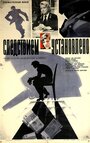 Следствием установлено (1982) трейлер фильма в хорошем качестве 1080p