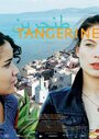 Tangerine (2008) трейлер фильма в хорошем качестве 1080p