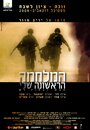 Моя первая война (2008) трейлер фильма в хорошем качестве 1080p