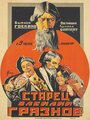 Старец Василий Грязнов (1924) трейлер фильма в хорошем качестве 1080p