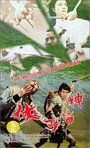 Смотреть «Shen di gai xia» онлайн фильм в хорошем качестве