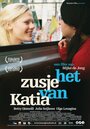 Сестра Кати (2008) трейлер фильма в хорошем качестве 1080p