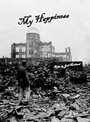 My Happiness (2008) трейлер фильма в хорошем качестве 1080p