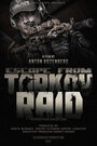 Побег из Таркова. Рейд (2021) трейлер фильма в хорошем качестве 1080p