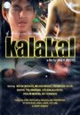 Живые товары (2008) кадры фильма смотреть онлайн в хорошем качестве