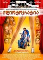 Идиотократия (2008) трейлер фильма в хорошем качестве 1080p