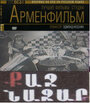 Храбрый Назар (1940) кадры фильма смотреть онлайн в хорошем качестве