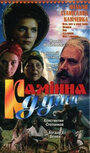 Каменная душа (1989) кадры фильма смотреть онлайн в хорошем качестве