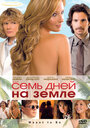 Семь дней на Земле (2010) кадры фильма смотреть онлайн в хорошем качестве