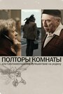 Смотреть «Полторы комнаты, или Сентиментальное путешествие на Родину» онлайн фильм в хорошем качестве