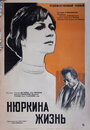 Нюркина жизнь (1972) трейлер фильма в хорошем качестве 1080p