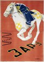 Зарэ (1926) кадры фильма смотреть онлайн в хорошем качестве