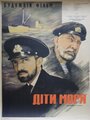 Дети моря (1964) скачать бесплатно в хорошем качестве без регистрации и смс 1080p