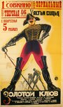 Золотой клюв (1929) трейлер фильма в хорошем качестве 1080p