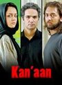 Ханаан (2008) кадры фильма смотреть онлайн в хорошем качестве