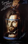 Чёрный монах (1988) трейлер фильма в хорошем качестве 1080p