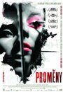 Превращения (2009) кадры фильма смотреть онлайн в хорошем качестве